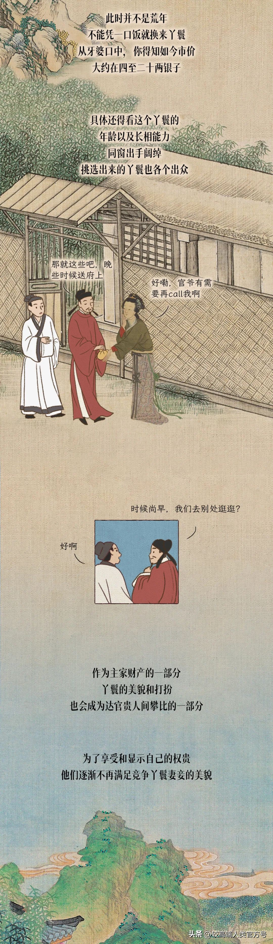 古代丫鬟的几种用途,古代丫鬟都有哪些奇怪的规矩