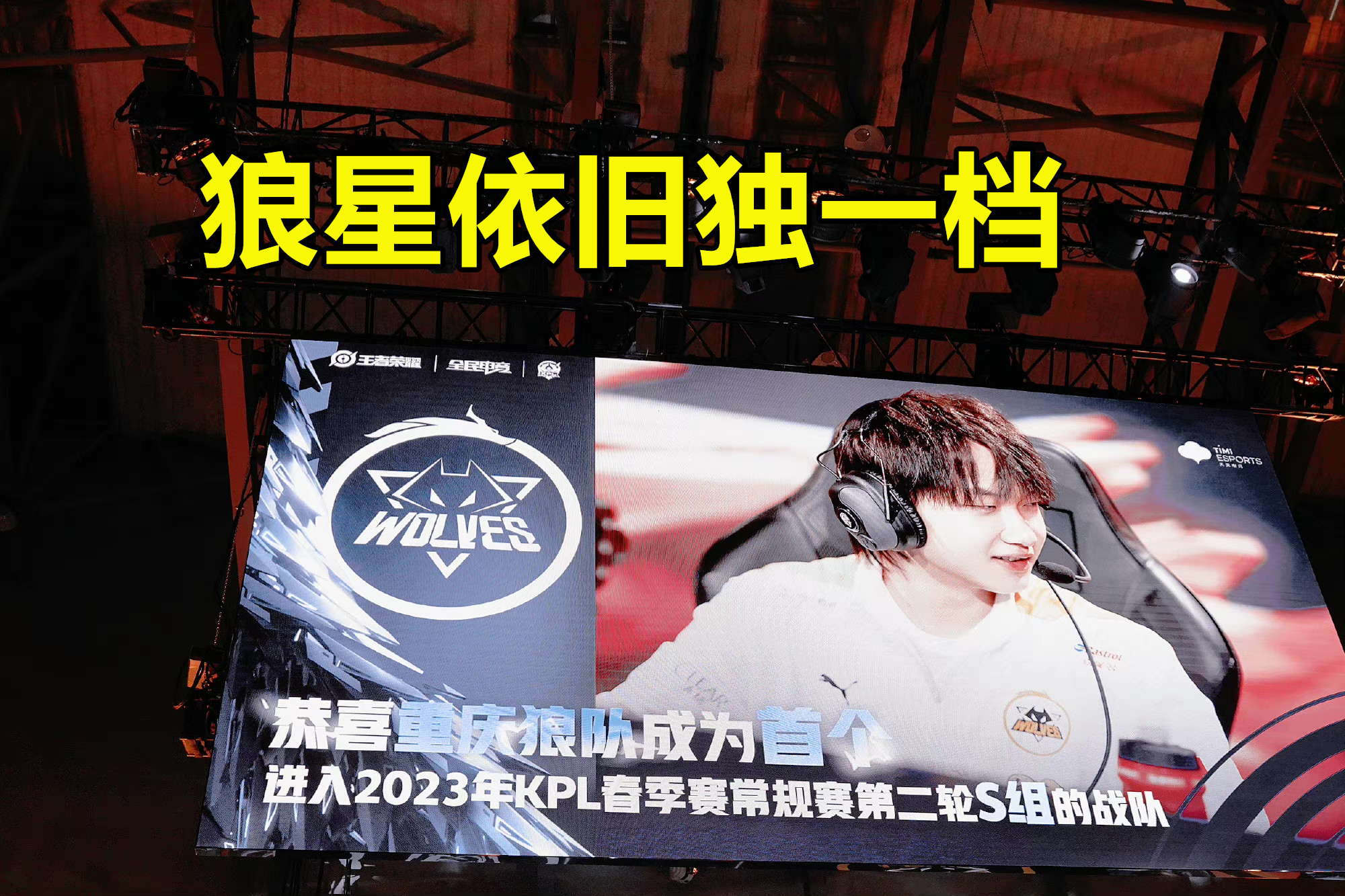 kpl全部实力排名,kpl现在排名情况