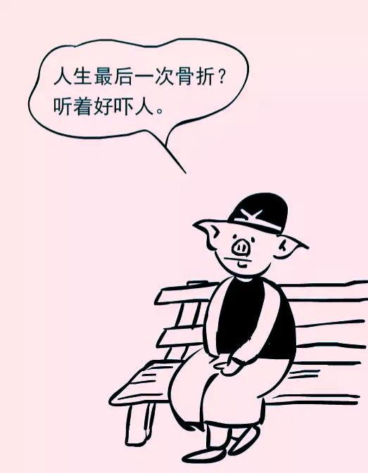 胯骨骨折被称为人生最后一次骨折,为什么叫人生最后一次骨折