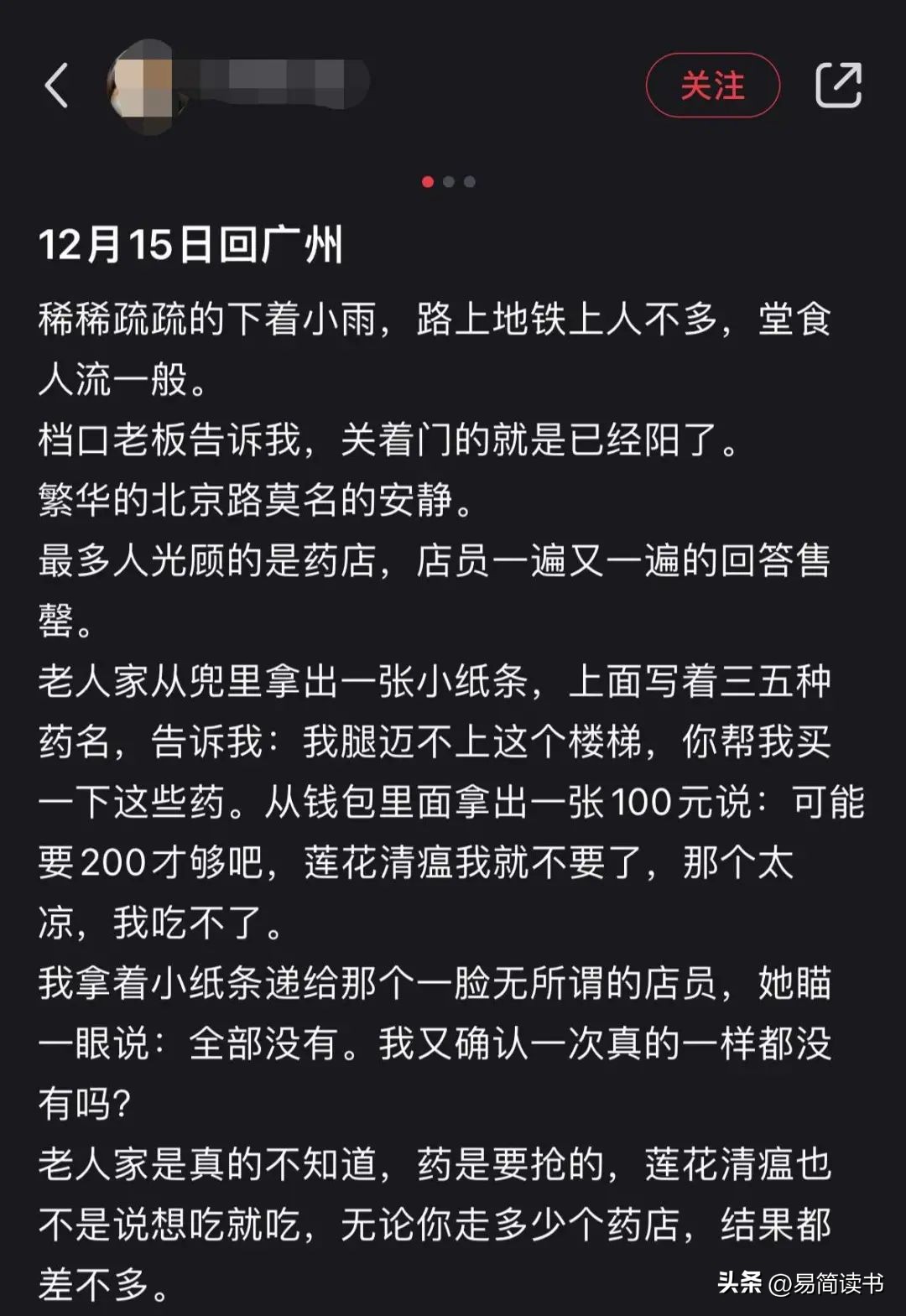 一天买到6瓶退烧药，小县城药店：我太难了