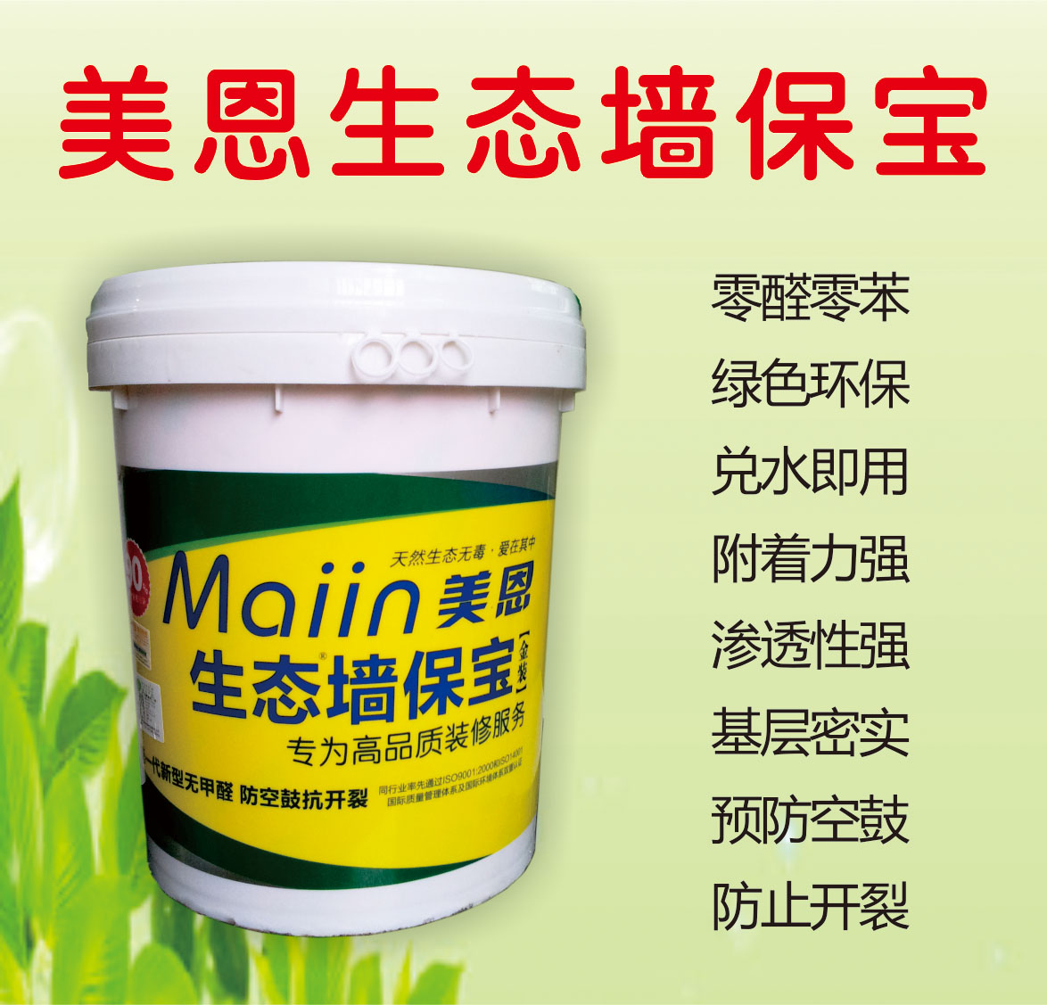 什么牌子的耐水腻子粉质量好,防水腻子粉品牌排行榜