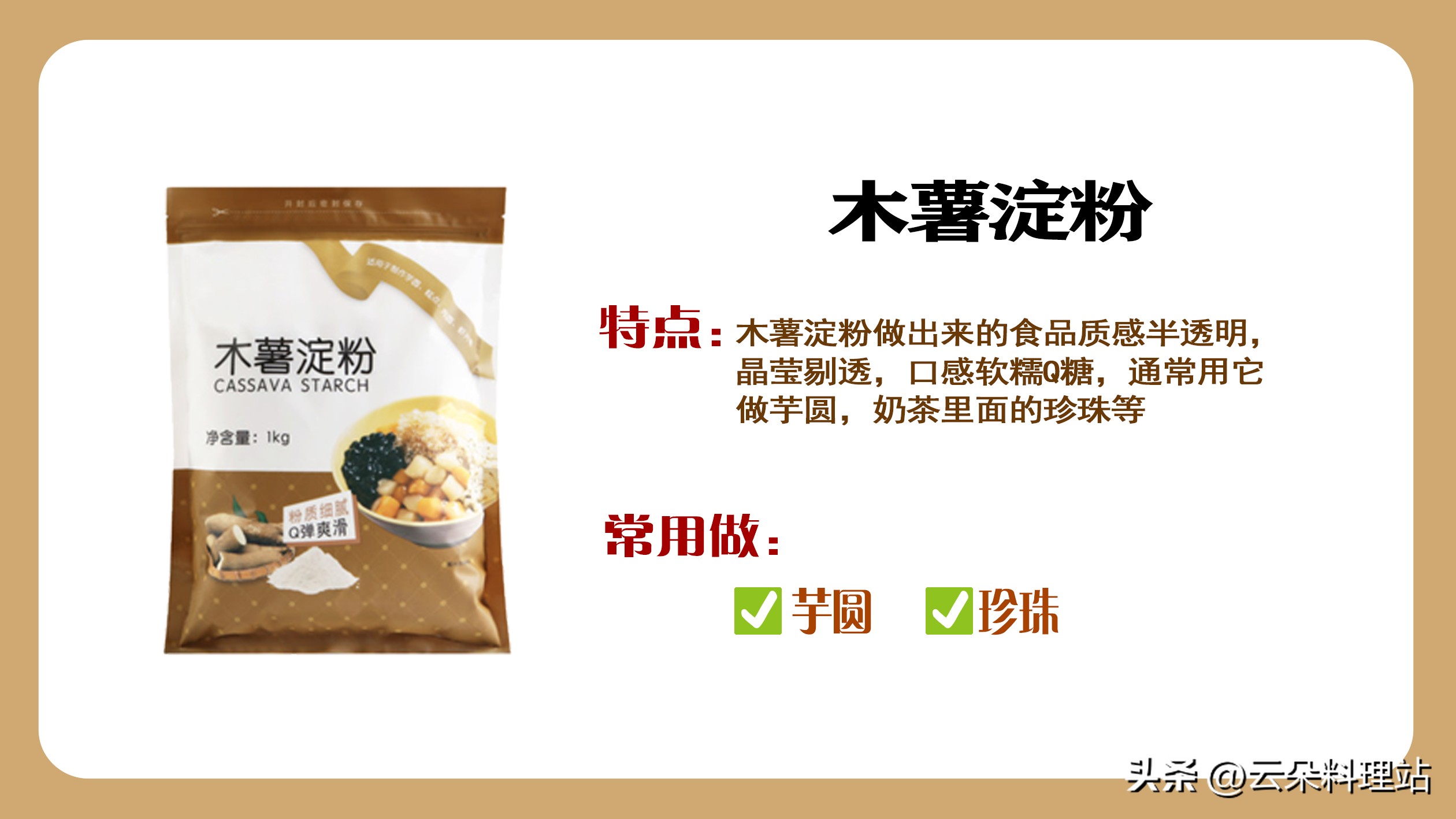 厨房常用粉有哪些,厨房必备的十种调味粉