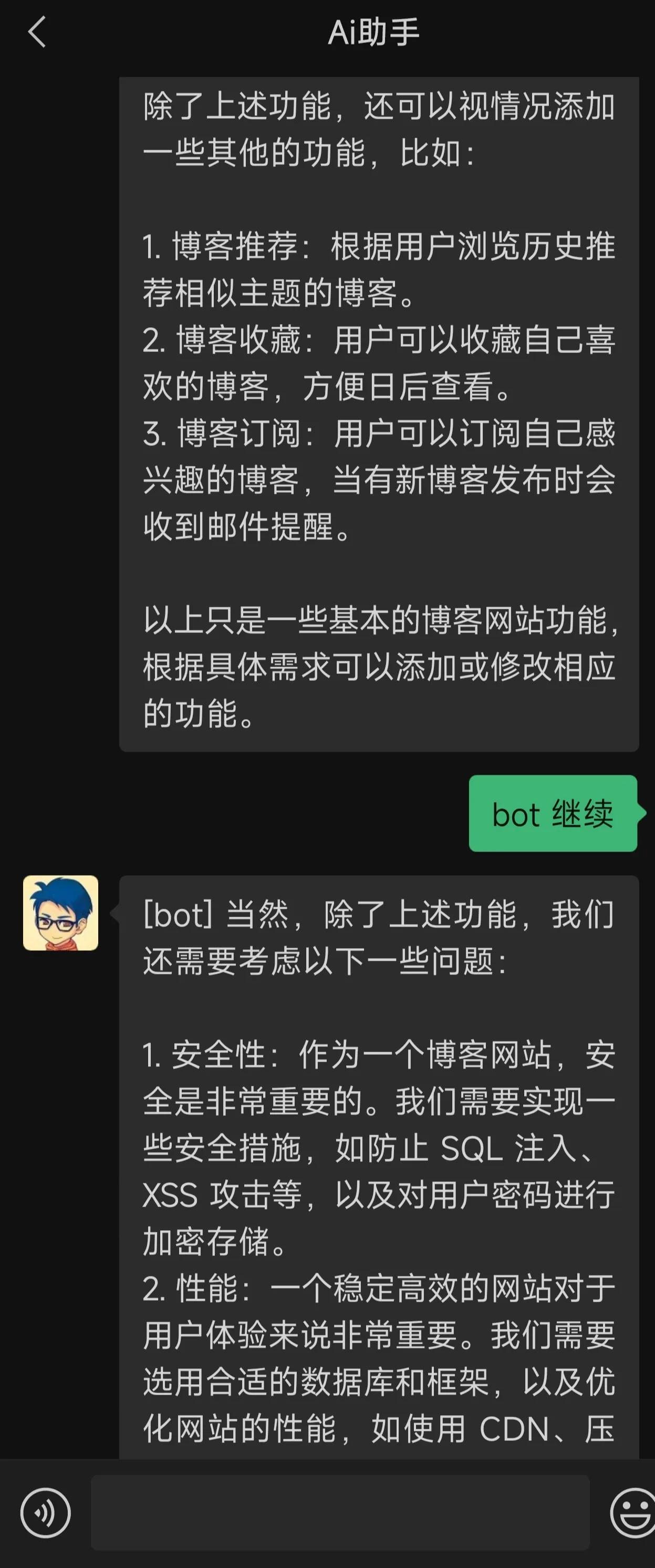 智能小秘书！云服务器和ChatGpt为你提供的微信AI助手。第5天！