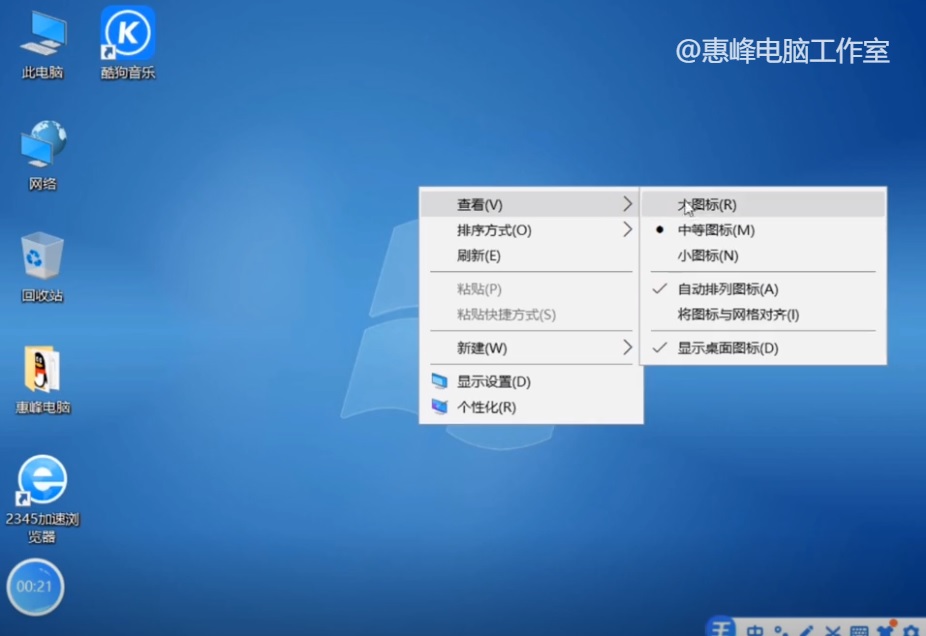 win10系统图标全部都没了,win10系统图标显示不全