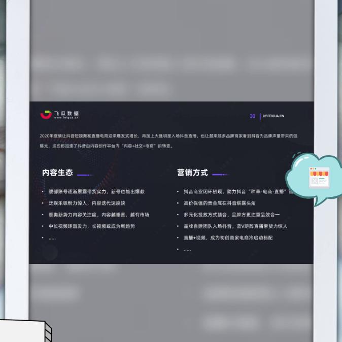 做废塑料生意怎么在抖音上推广,橡胶塑料行业如何做好抖音推广