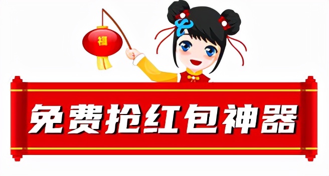 谨防微信六种红包骗局,最新红包骗局套路已在全网蔓延