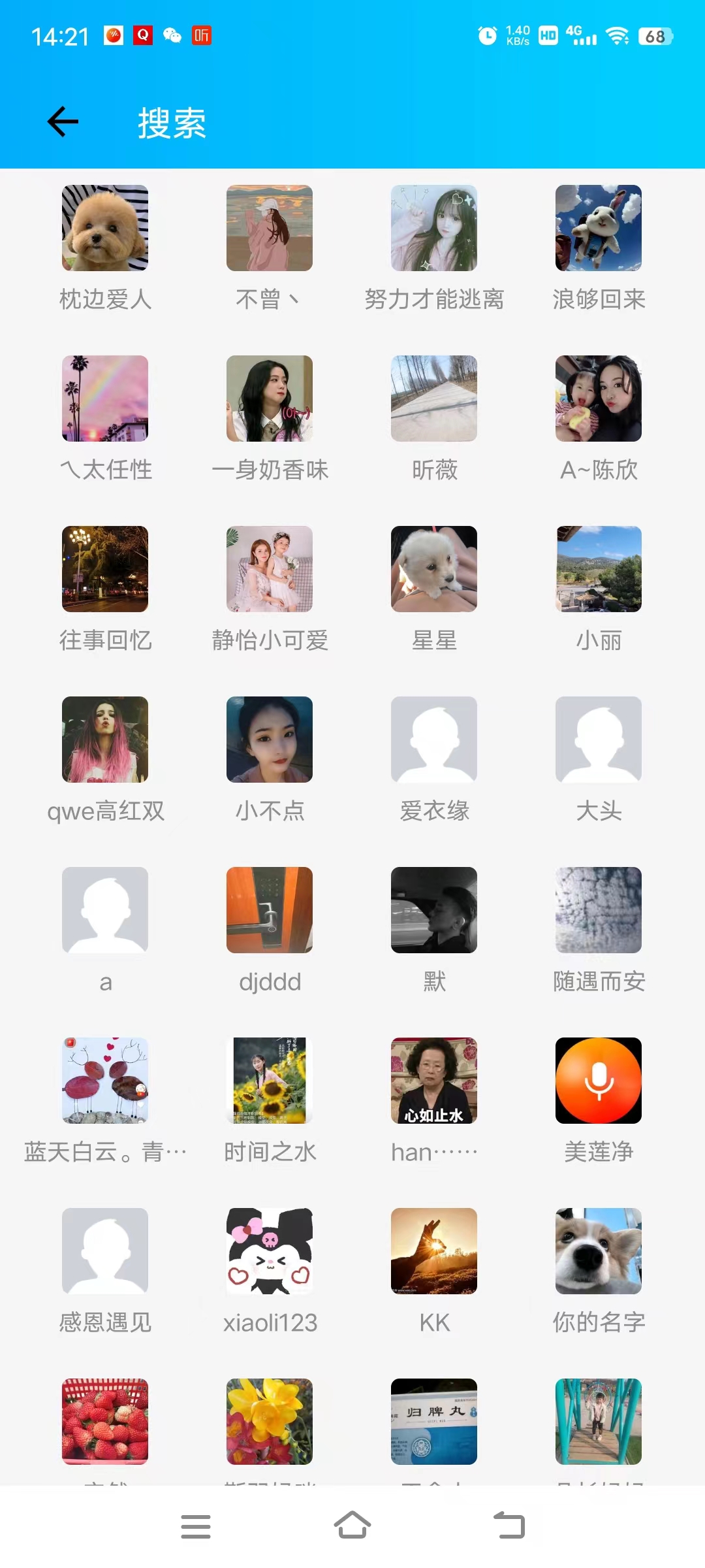 我亲身经历的网络诈骗--抖音任务篇