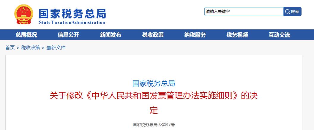 *票开**人和复核人为同一人,发票必须退回?税局明确回复