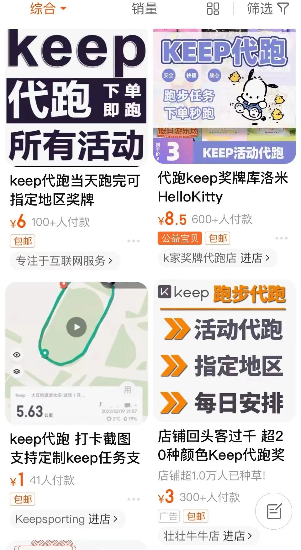 冷知识keep靠奖牌赚了5亿,keep奖牌出圈年轻人撑起大生意