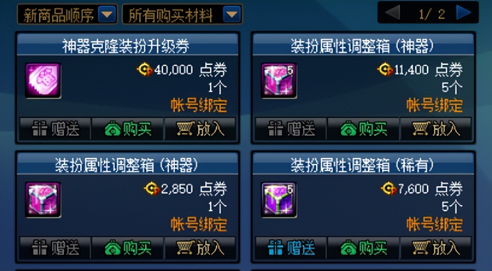 dnf70级之前怎么随意转换转职,dnf转职书变换职业推荐