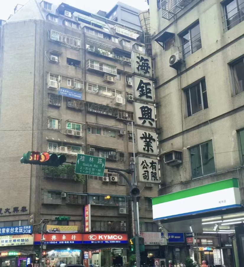 去台湾工作需要什么类签注,去台湾工作要什么证件