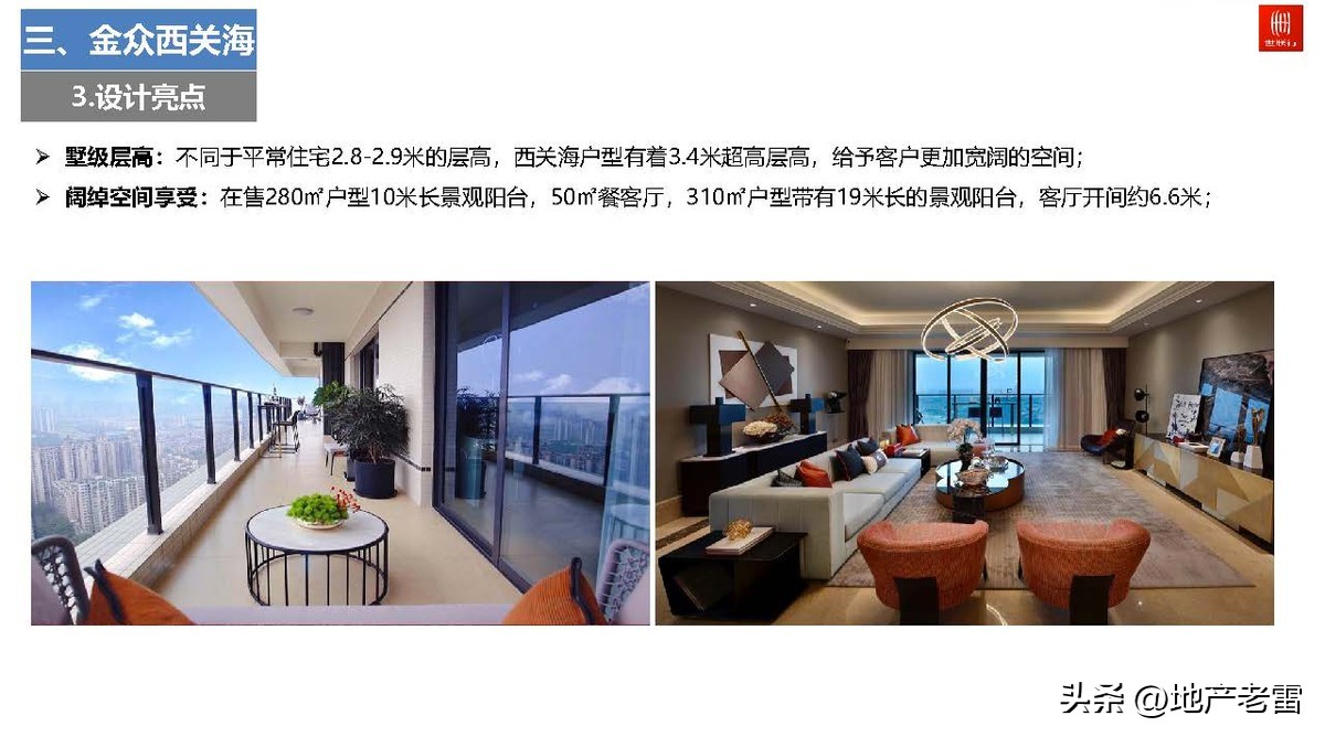 广州世联房地产好不好,广州2022豪宅楼市总结