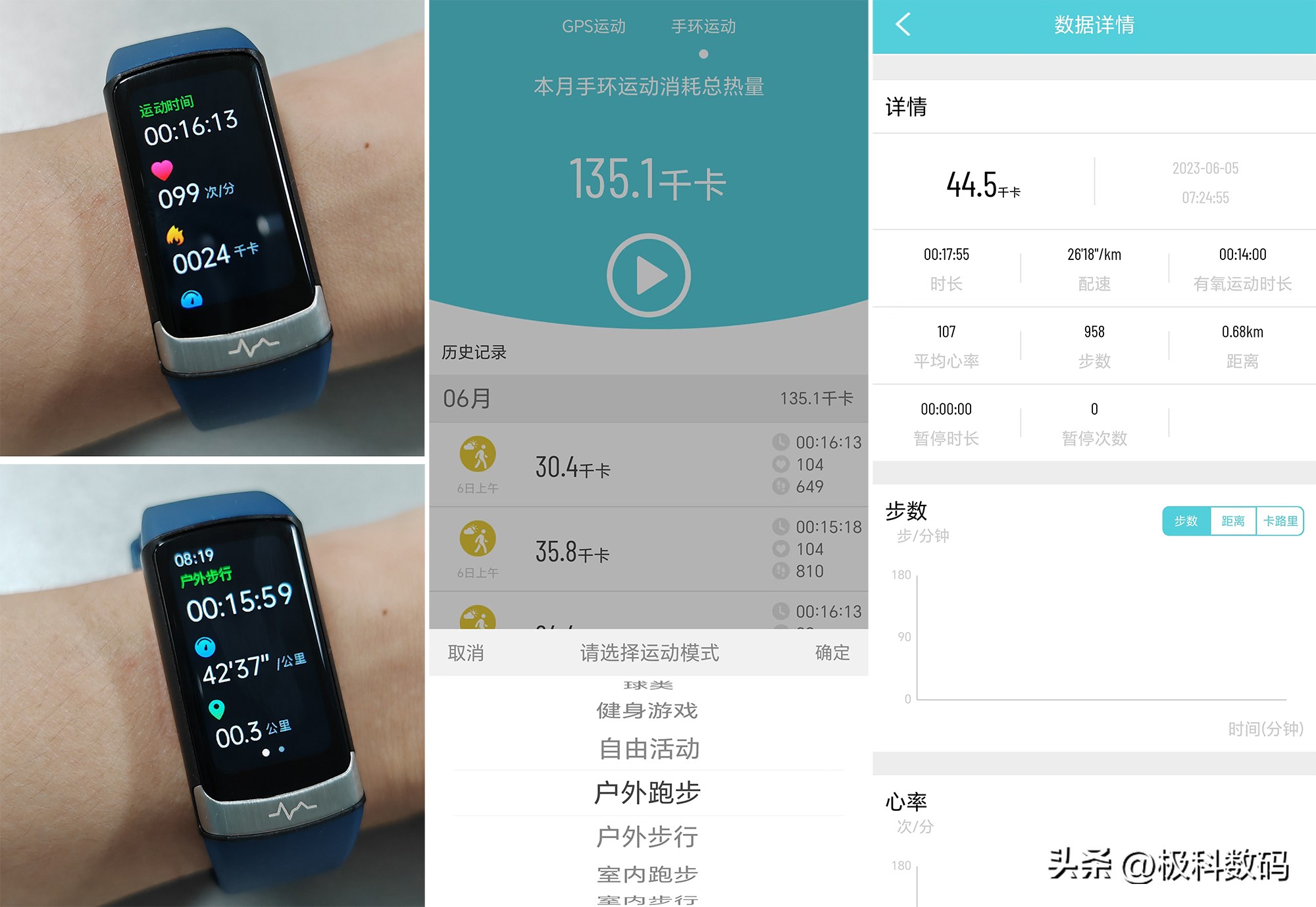 didoF50S智能手环使用体验，了解健康情况，高精度才实用！