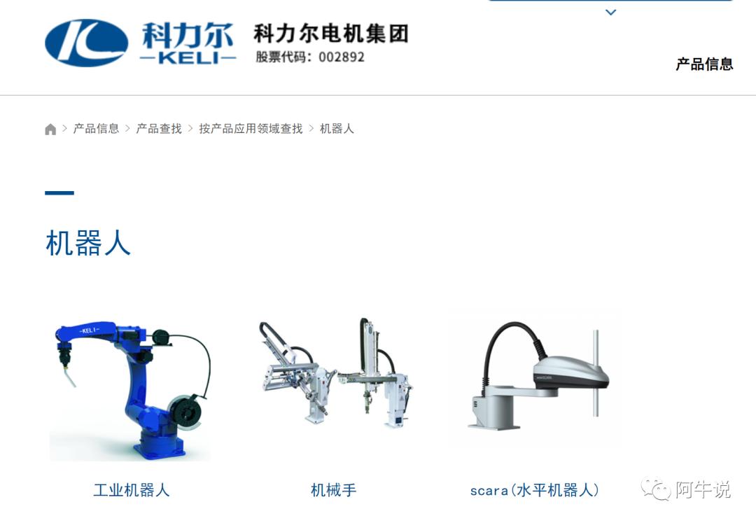 分析一下科力尔,科力尔的巨大潜力