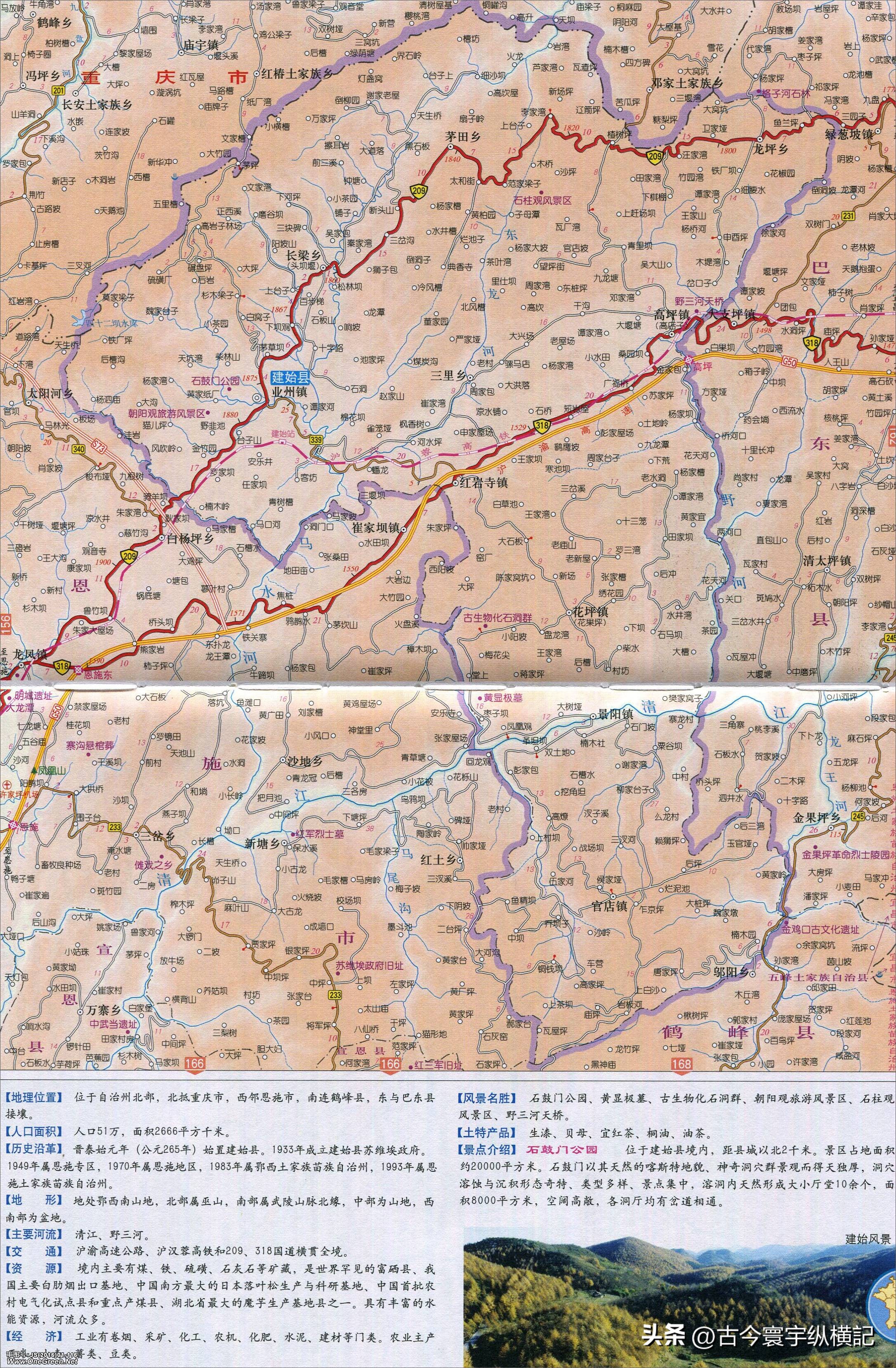 湖北省各县市区划图,湖北省恩施市建始县行政区划
