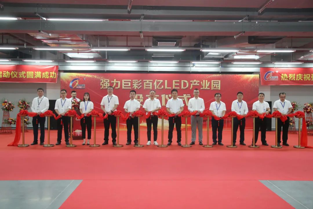 北京强力巨彩显示屏,强力巨彩市场份额