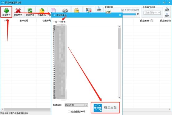 在微信上如何查中通快递物流信息,中通快递app怎么筛选未签收