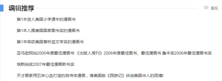 美版西游记取经,美版西游记在国外