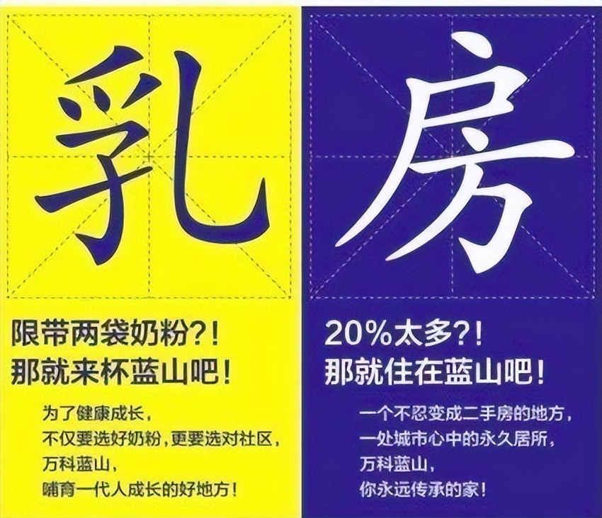 售楼处虚假宣传违反合同,售楼处广告吸引人