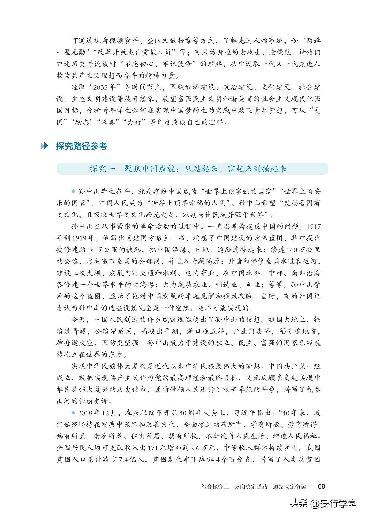 思想政治统编教材必修一电子版,统编版高中思想政治必修二