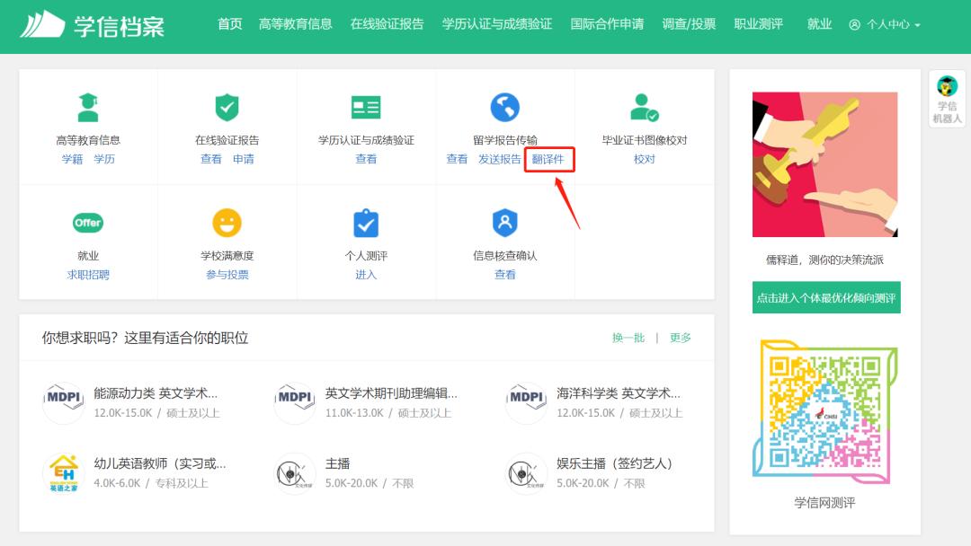 学信网成绩单认证需要多久,学信网学历认证进度如何查询