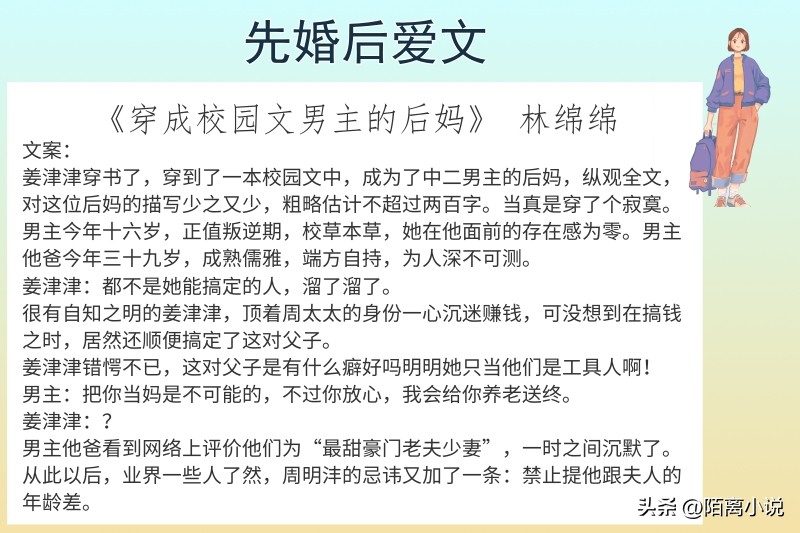 六本先婚后爱小甜文,6本婚后文强推