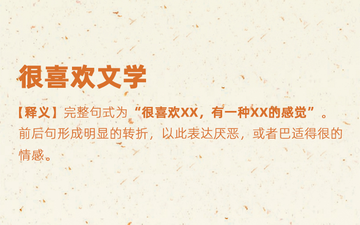 2020上半年网络热词大全收藏,2019年度网络热词统计图片
