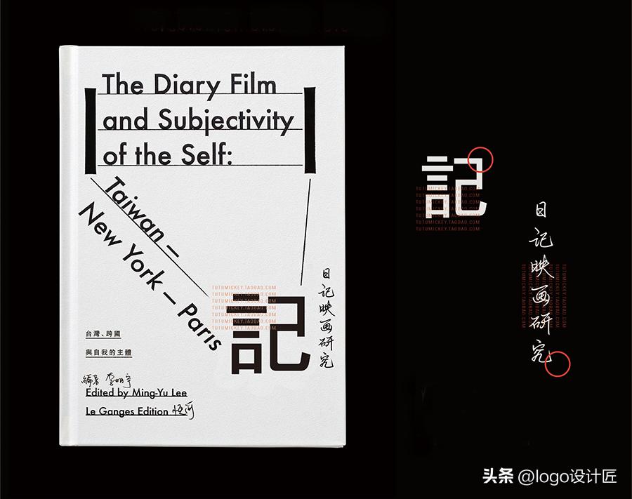 高级感满满的中文字体,日式中文字体设计