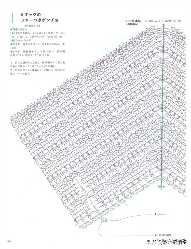 编绳斗篷披肩加厚冬款,斗篷保暖披肩棒针编织教程