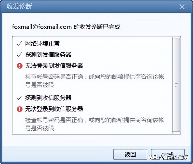 foxmail发送邮件怎么解密,foxmail邮件翻译