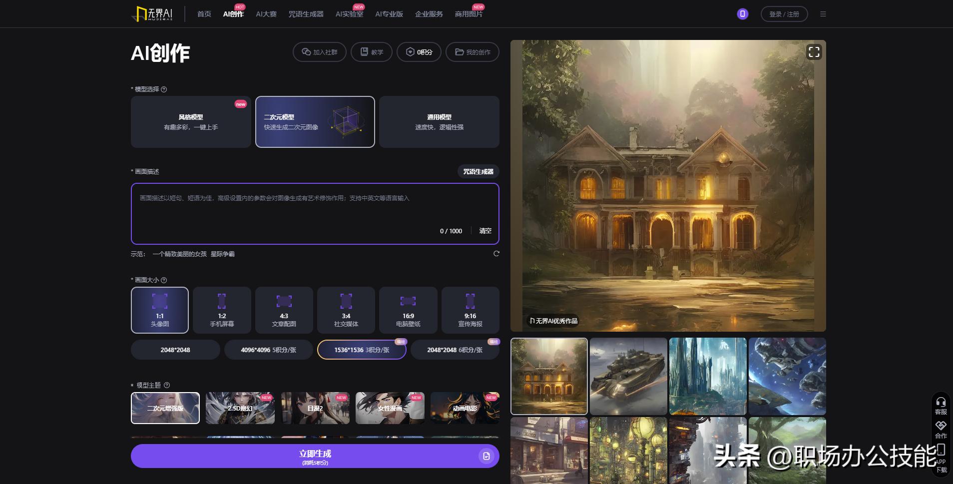 国内目前有哪些ai绘画工具,5个免费ai绘画神器