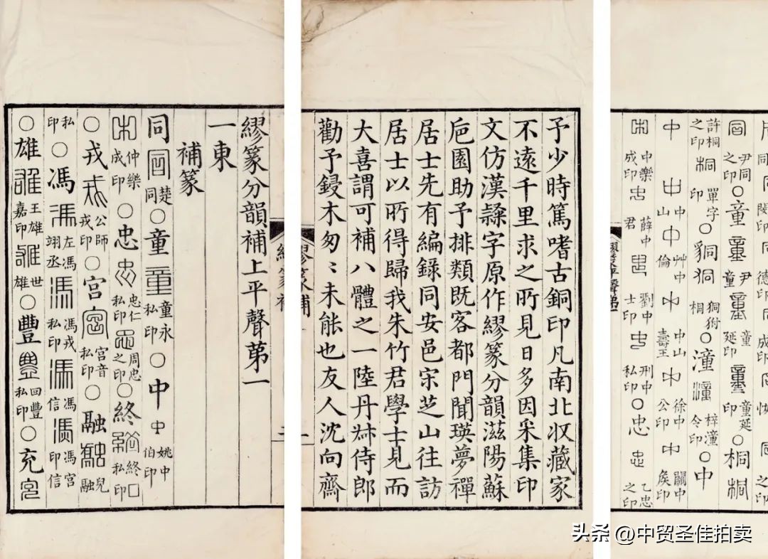 中贸圣佳2023秋拍油画,中贸圣佳2023年秋拍征集时间