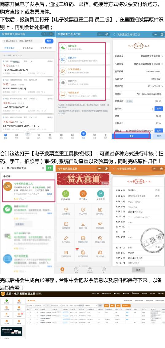 电子发票归档教程,如何进行电子发票归档
