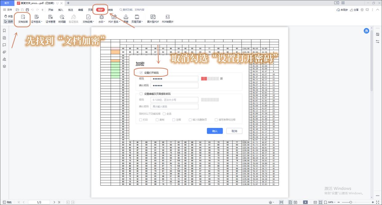 pdf去水印权限密码,pdf被保护权限密码是什么