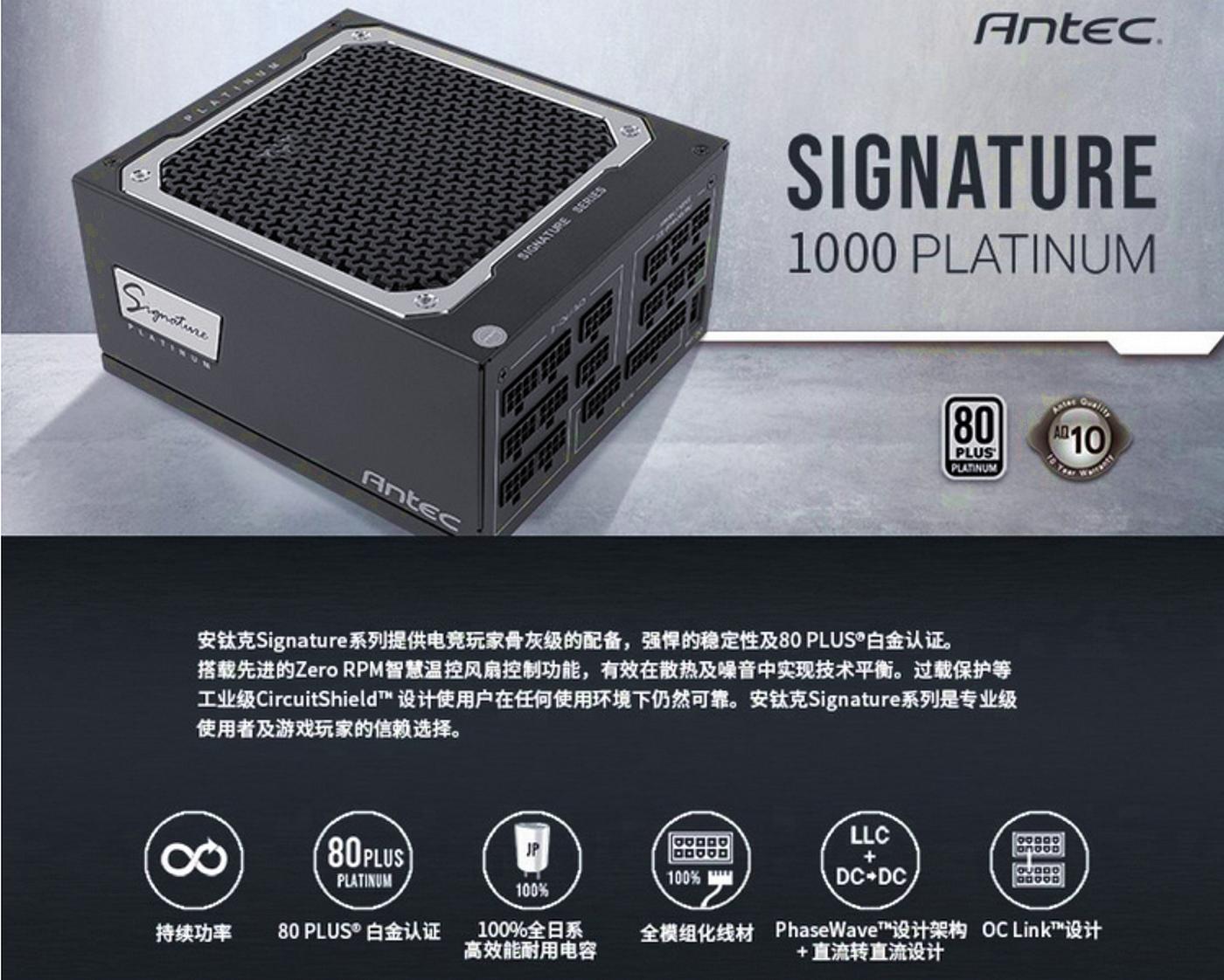 安钛克金牌全模组750w拆解,安钛克白金电源