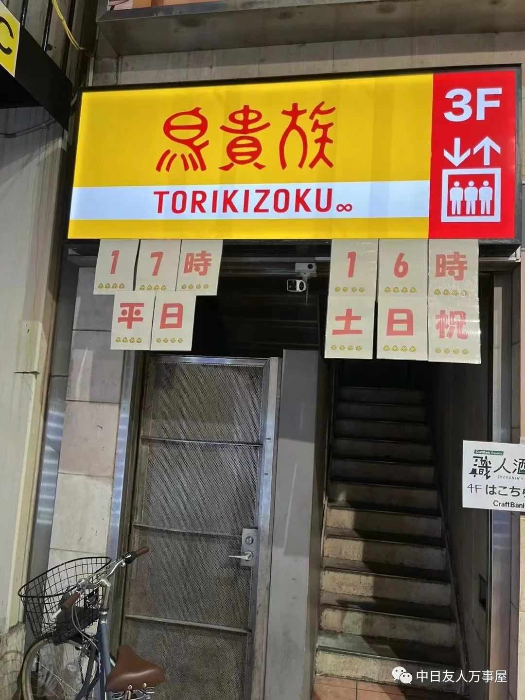 万事屋沙桑阔别三年之久的日本之旅