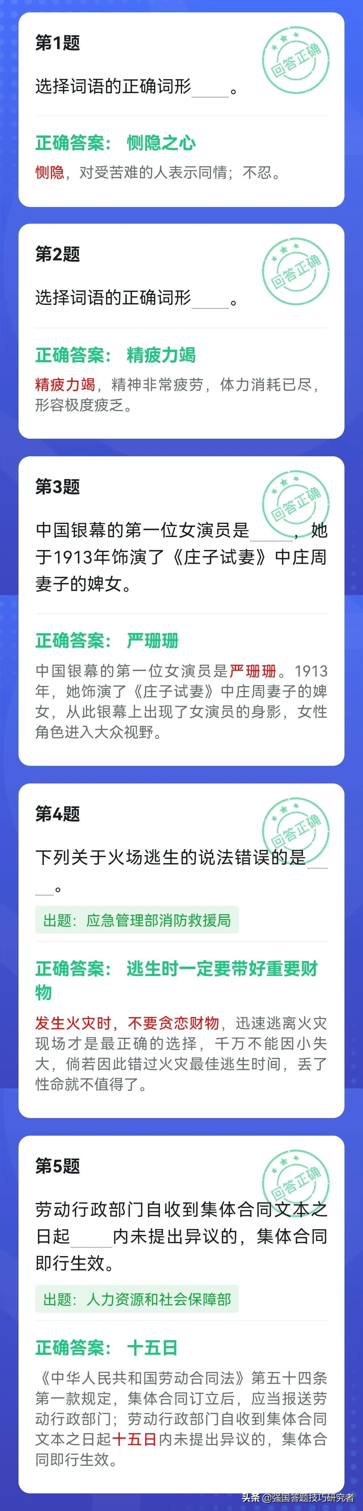 2022年强国四人赛答题题库,强国答题四人赛2022年1月21日