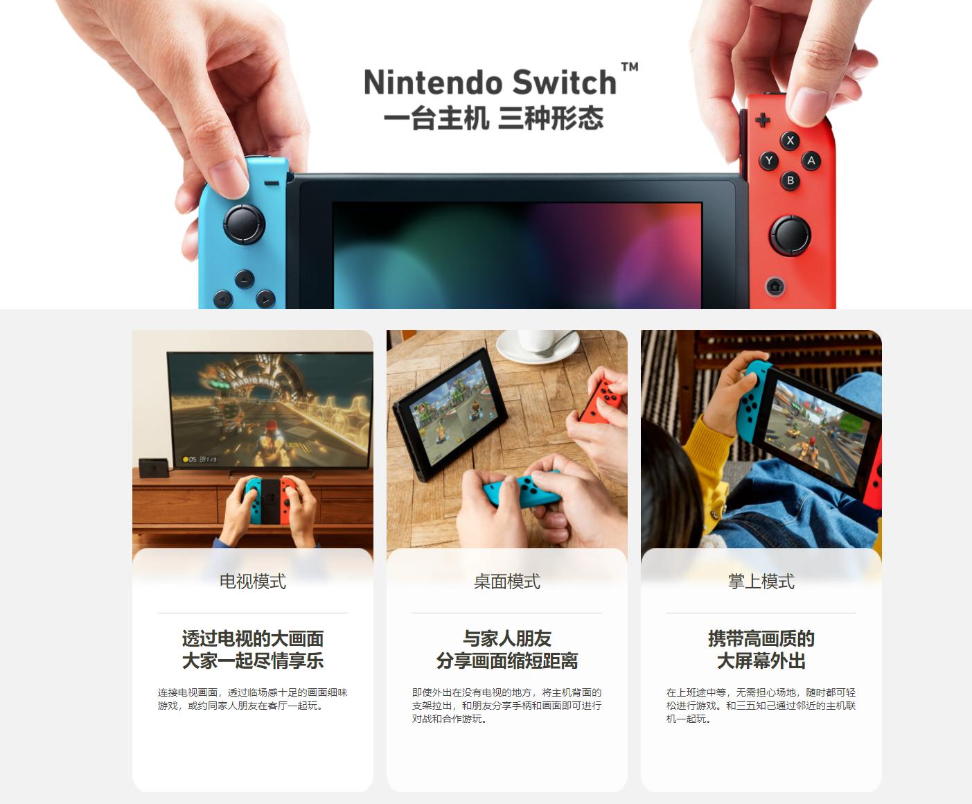 switch入手理由,switch选购全攻略