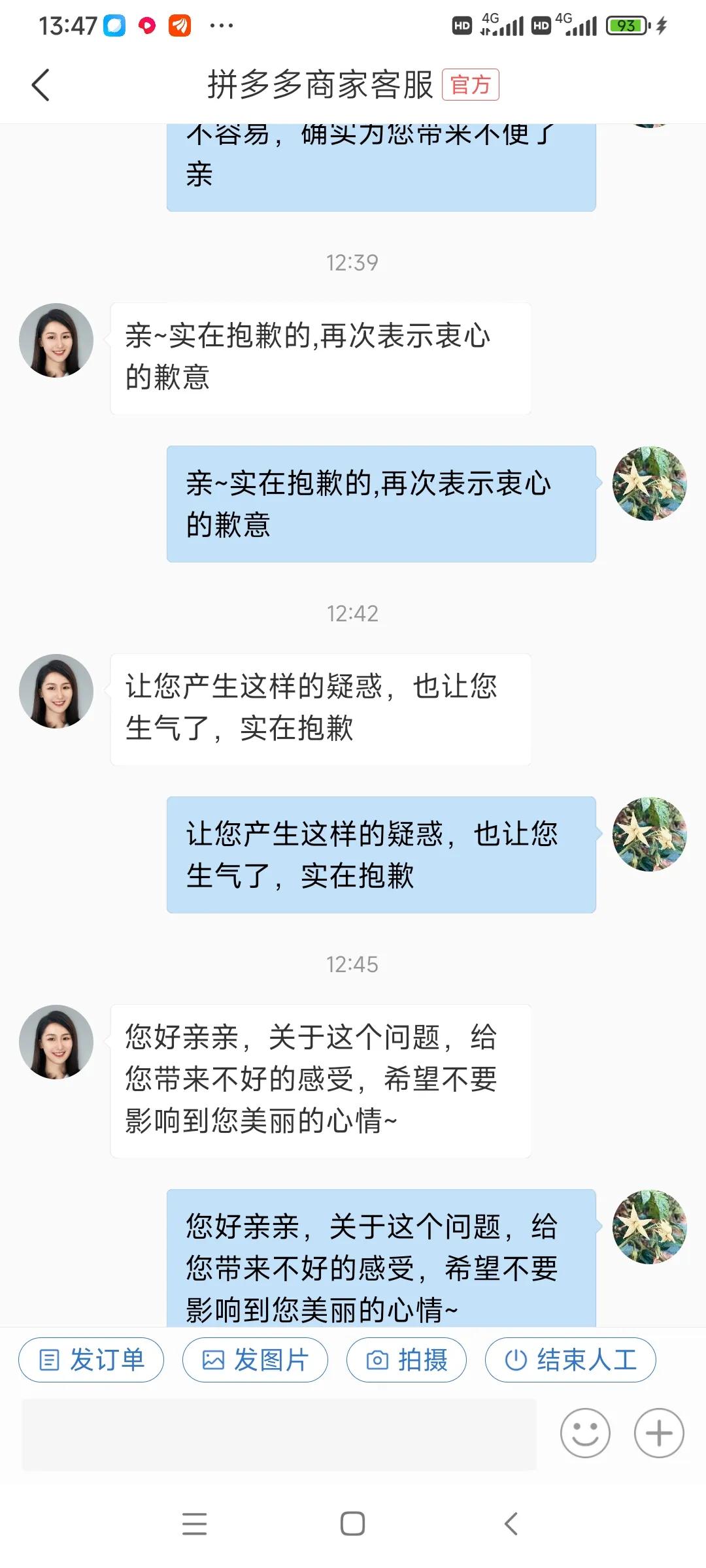 拼多多和客服的聊天怎么删除视频,拼多多与客服聊天怎么全部删除