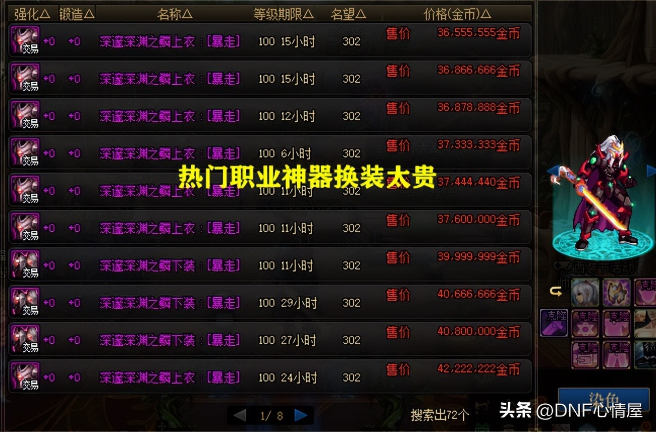 dnf新搬砖地图神器换装,dnf新搬砖副本爆神器换装么