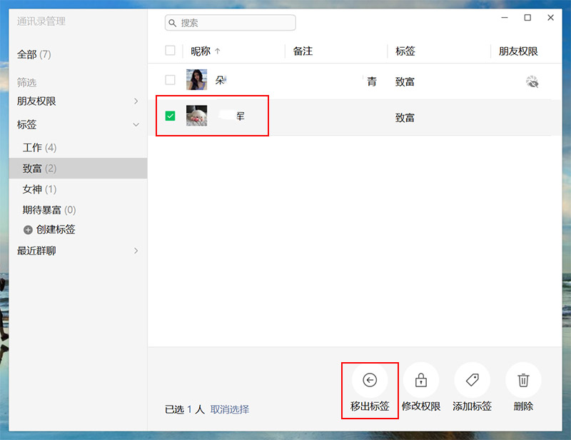 微信好友如何分组归类管理,微信升级好友