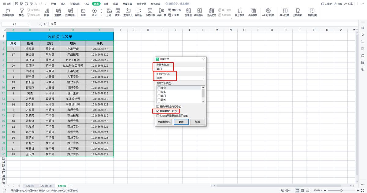 excel分页打印怎么设置每页范围,excel表格打印分页断开如何处理