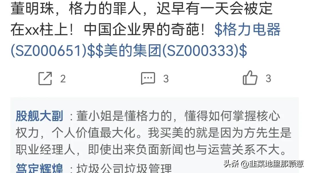 格力电器最新深度分析,格力电器股吧最新消息