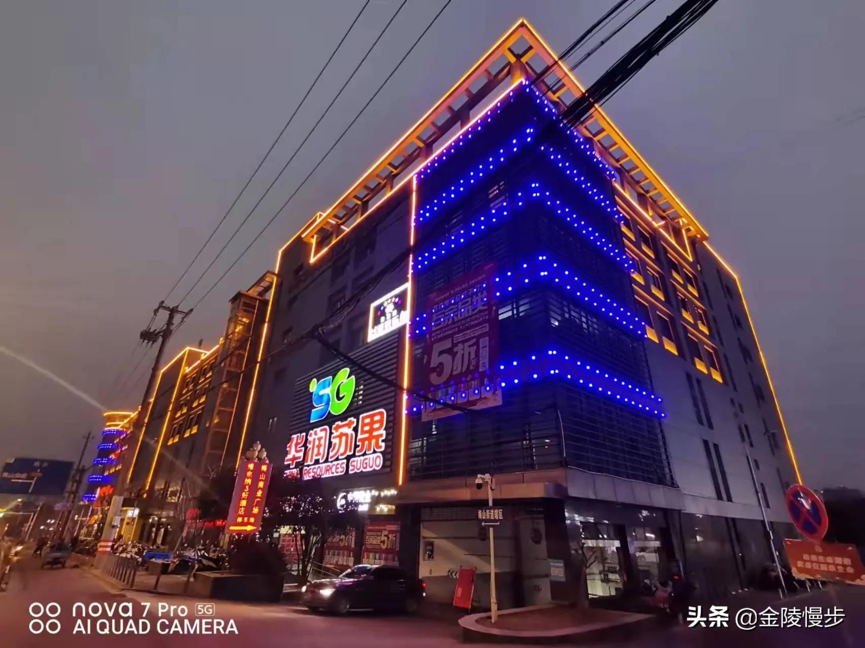 梅山街道梅山商业广场,梅山广场简介