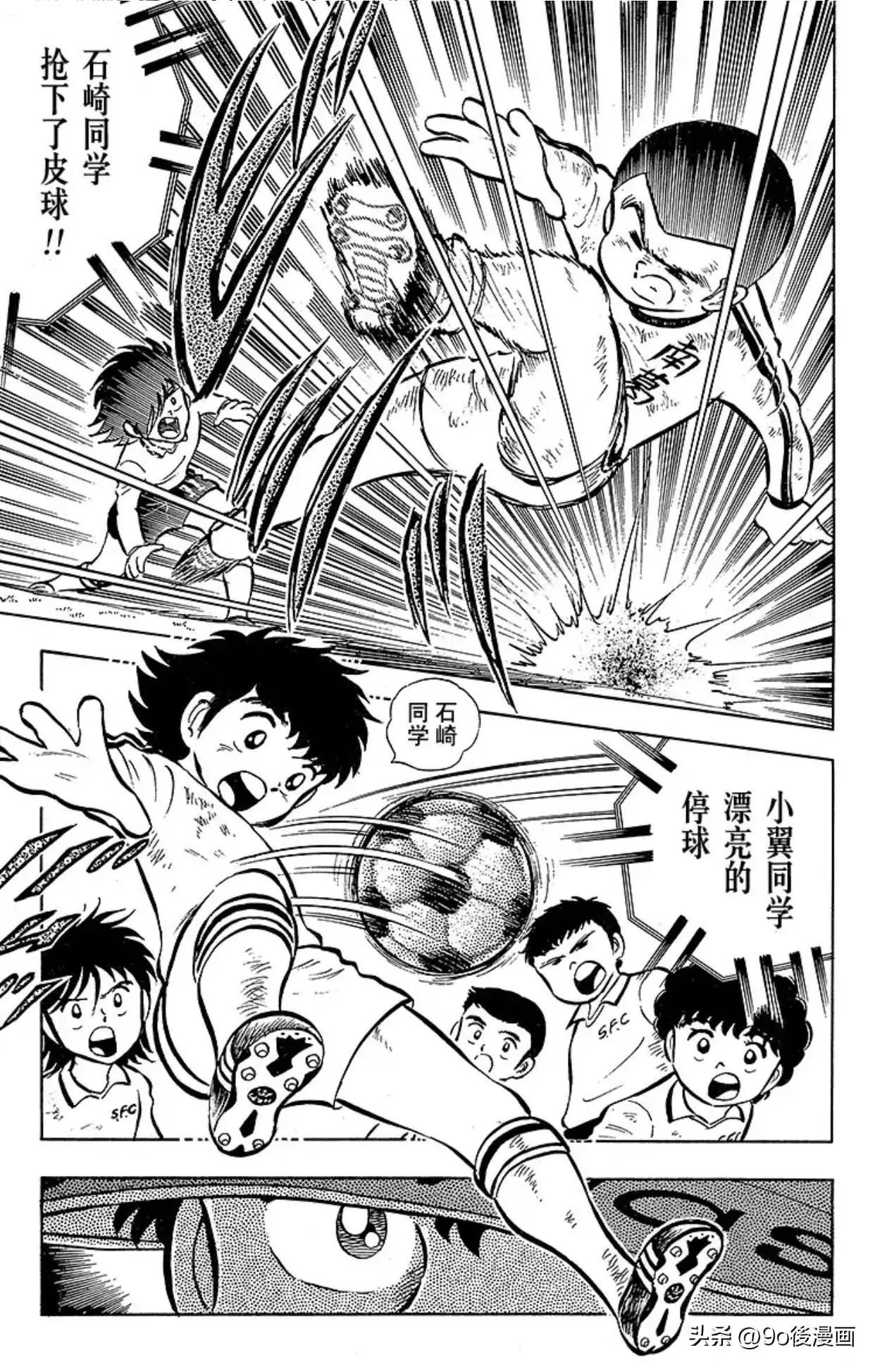 足球小将第6集,足球小将开局7秒进球