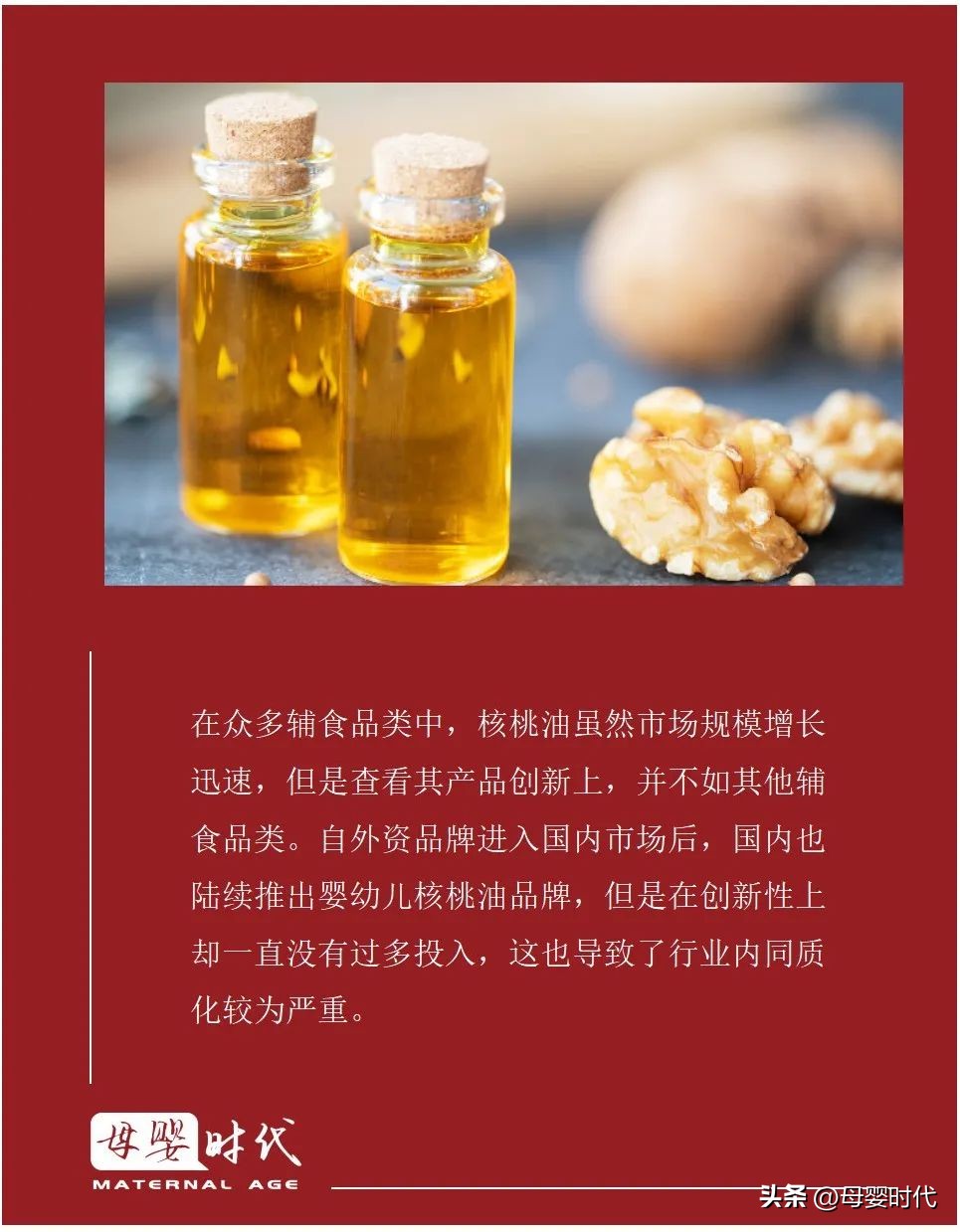 河南核桃油安全性,核桃油的执行标准哪种最好