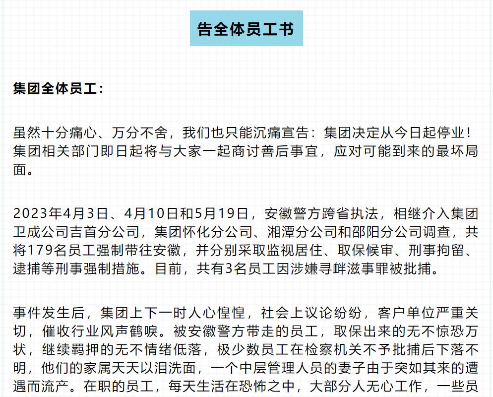 鍌敹宸ㄥご婀栧崡姘搁泟鍋滀笟浜嬩欢,鍌敹宸ㄥご婀栧崡姘搁泟鍋滀笟澹版槑