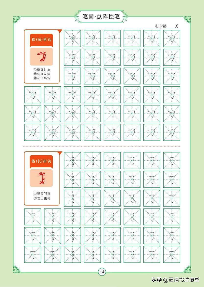 汉字笔画名称表拼音版一年级,幼小衔接拼音aieiui练习题