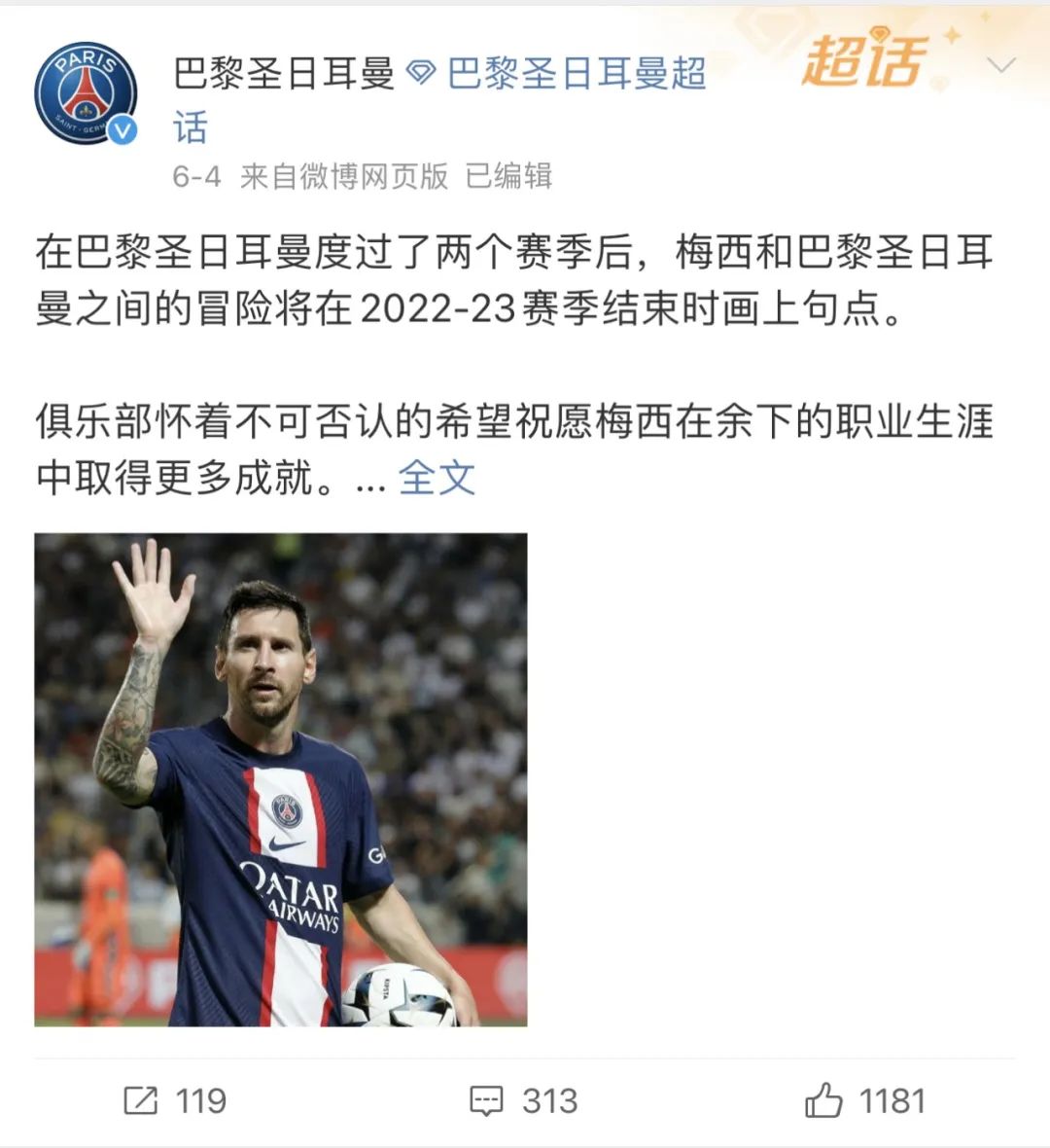 梅西的私人飞机豪华吗,梅西的私人飞机在比利时的报道