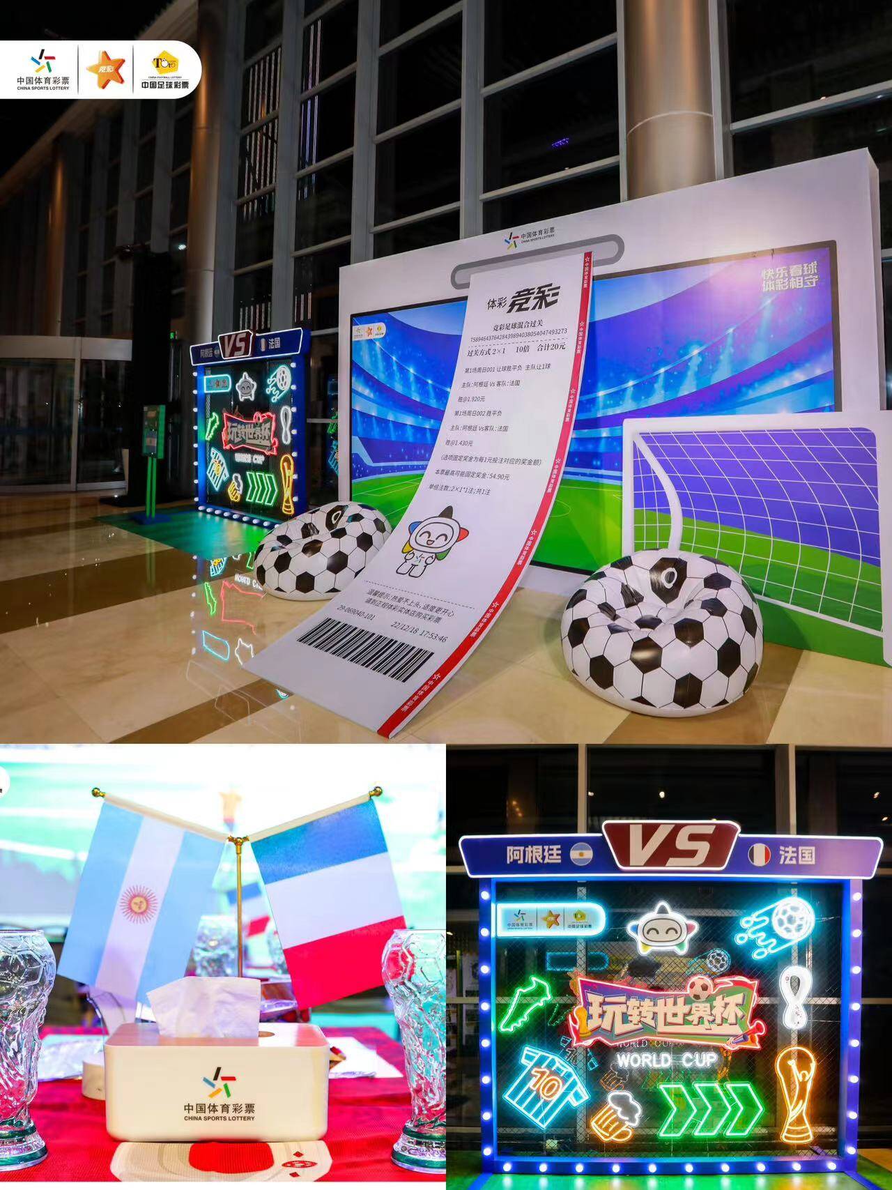 体彩竞彩世界杯冠亚军赛制,浙江体彩欧洲杯